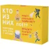 Кто из них поёт?