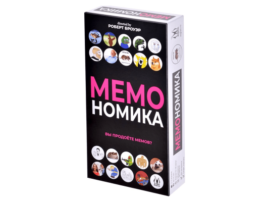 Мемономика