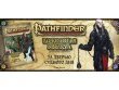 Pathfinder НРИ. «Расколотая звезда», выпуск №4 «За дверью Судного дня»