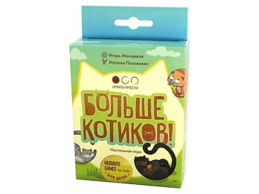 Больше котиков!