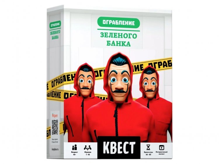 Ограбление Зеленого Банка
