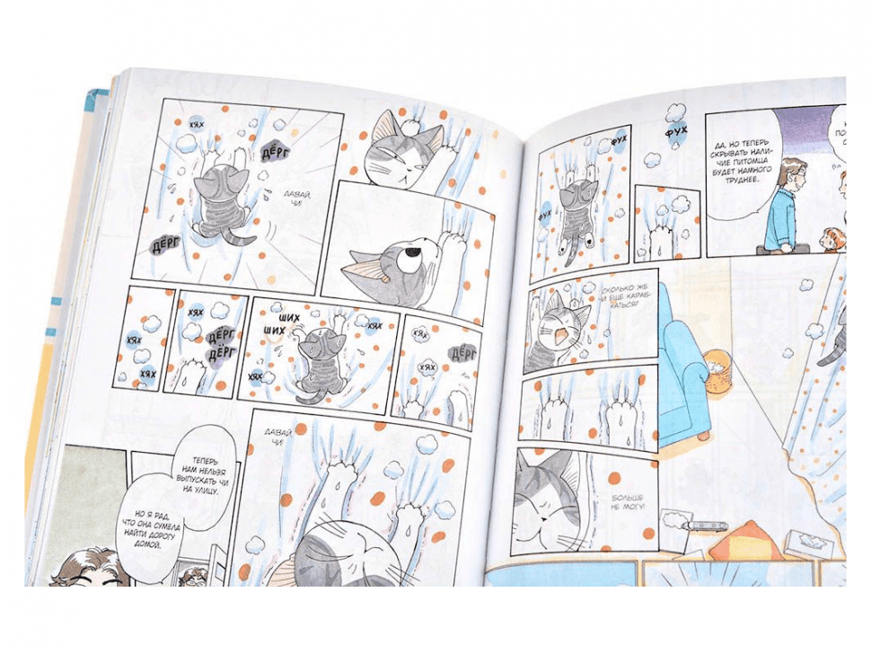Милый Дом Чи Купить Книгу