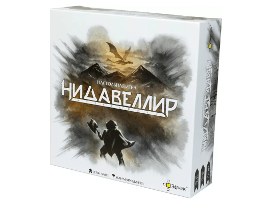 Нидавеллир
