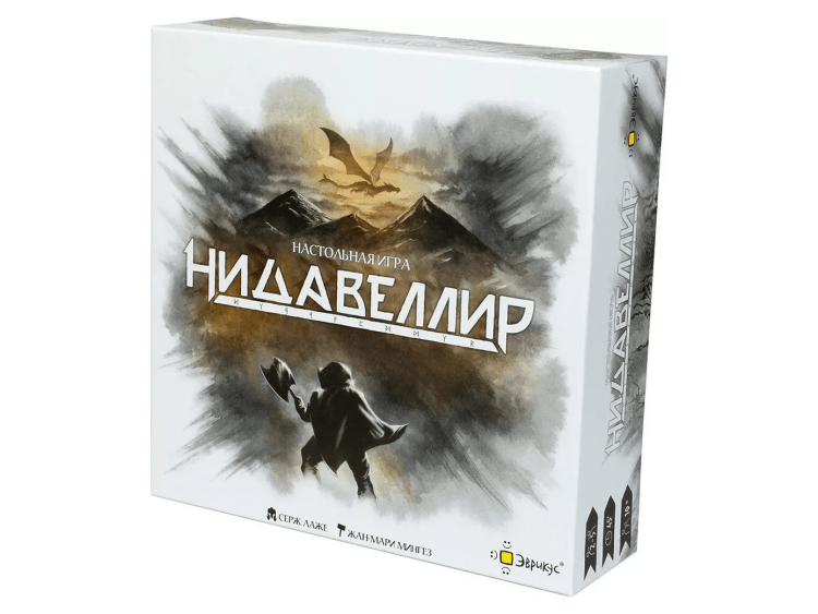 Нидавеллир