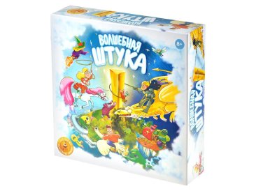 Волшебная штука
