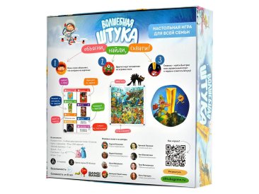 Волшебная штука