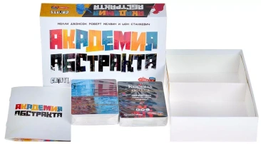 Академия Абстракта