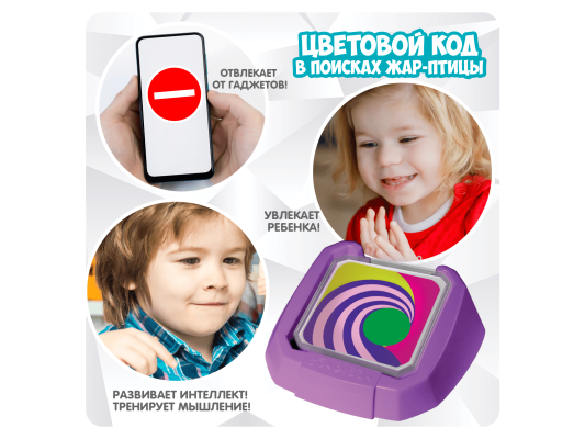 Настольная игра Цветовой Код: В поисках Жар-птицы