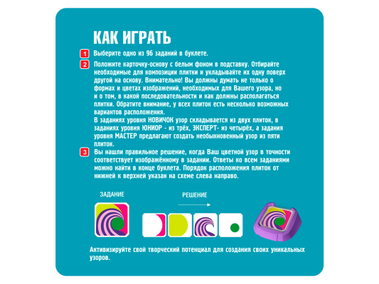 Настольная игра Цветовой Код: В поисках Жар-птицы