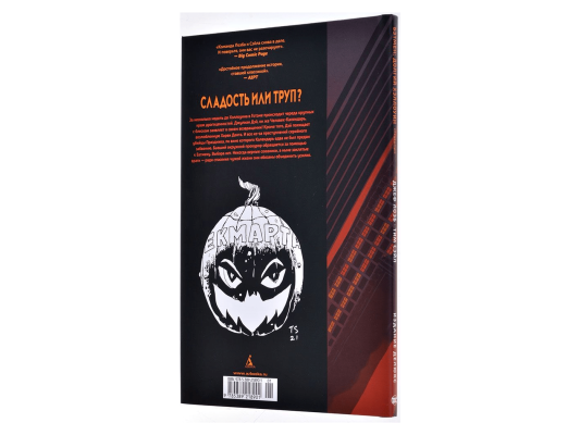 Бэтмен. Долгий Хэллоуин. Спецвыпуск. Издание делюкс