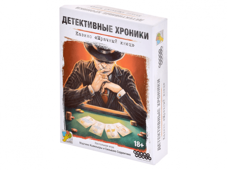 Детективные хроники: Казино "Мрачный жнец"