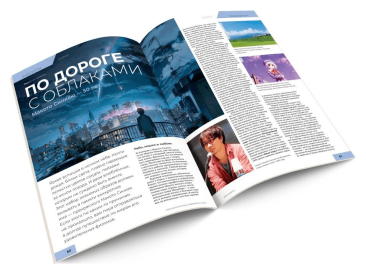 Мир фантастики №231 (февраль 2023)