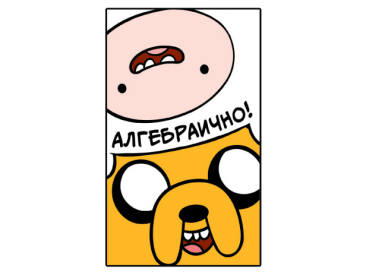 Монополия: Adventure Time