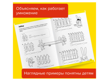 Тетрадь "Реши-пиши": Умножение. Часть 1. Для детей 7-8 лет