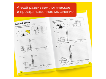 Тетрадь "Реши-пиши": Умножение. Часть 1. Для детей 7-8 лет
