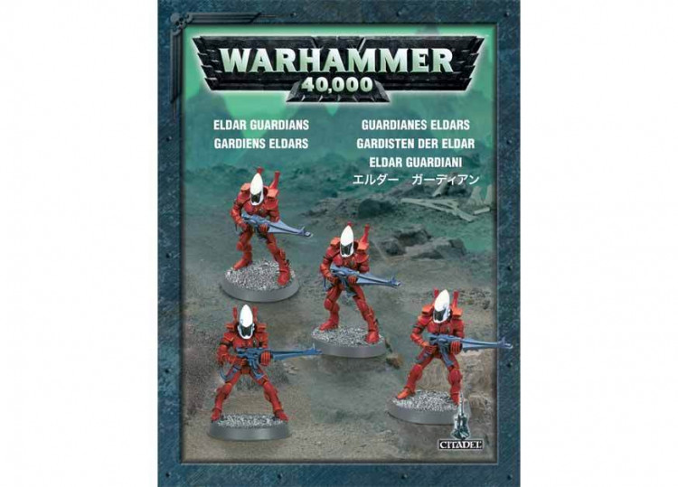 Eldar Guardians (малый набор)