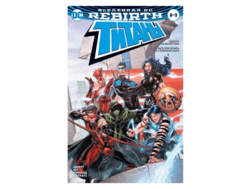 Вселенная DC Rebirth. Титаны. Выпуски 8-9/Красный Колпак и Изгои. Выпуск 4