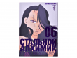 Стальной Алхимик. Книга 6