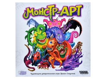 Монстр-АРТ