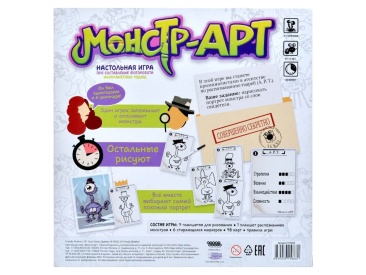 Монстр-АРТ