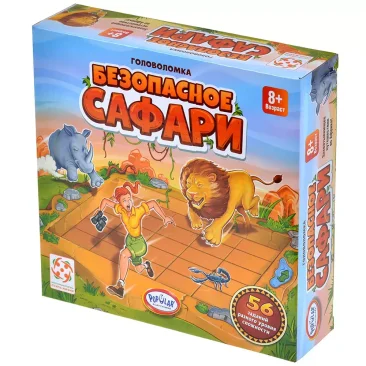 Безопасное сафари