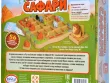 Безопасное сафари