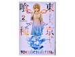Токийский гуль. Книга 2