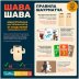 Шава Шава
