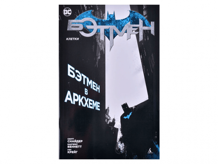 Бэтмен. Клетки
