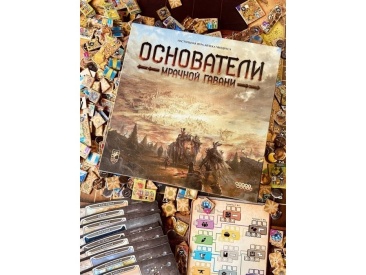 Основатели Мрачной гавани