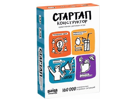Стартап-конструктор: креативная деловая игра
