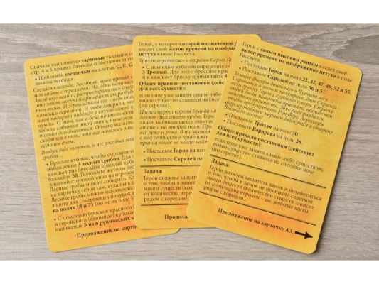 Настольная игра Андор: Легенда о Звездном щите