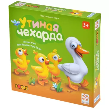 Утиная чехарда