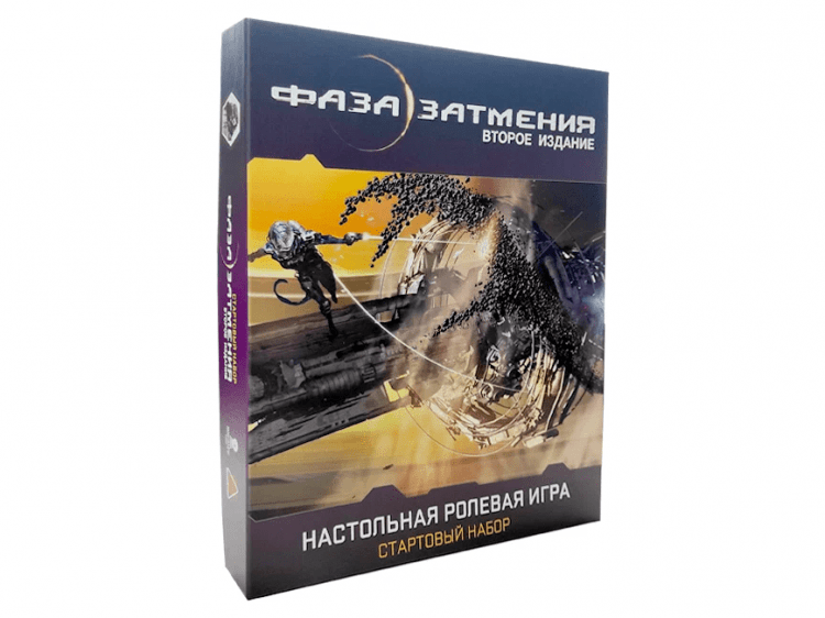 Стартовый набор настольной ролевой игры "Фаза затмения"