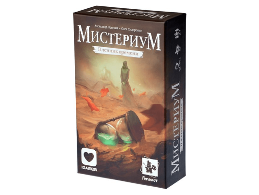 Мистериум: Пленник времени