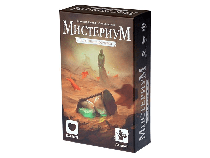 Мистериум. Настольная игра Мистериум. Мистериум. Пленник времени. Мистериум дополнение. Мистериум Мосигра.