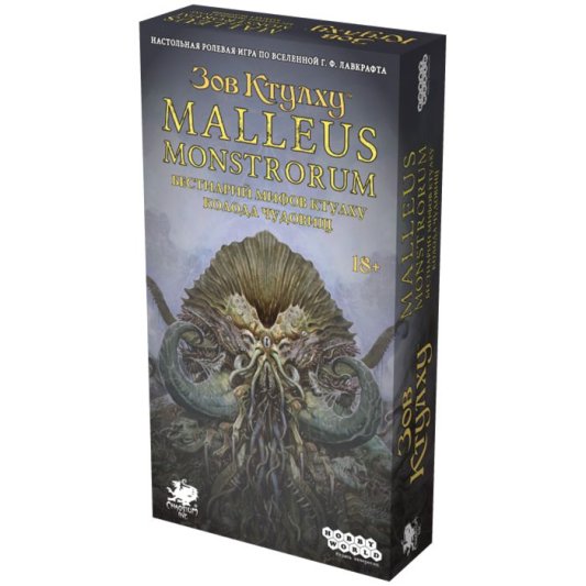 Зов Ктулху: Malleus Monstrorum. Бестиарий Мифов Ктулху. Колода чудовищ