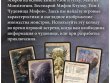 Зов Ктулху: Malleus Monstrorum. Бестиарий Мифов Ктулху. Колода чудовищ