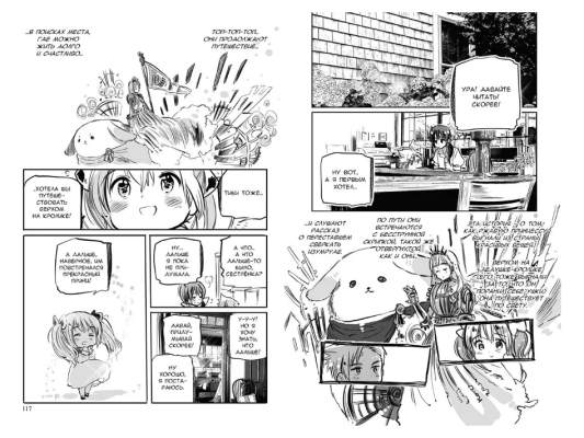 Моменты Жизни. Том 3