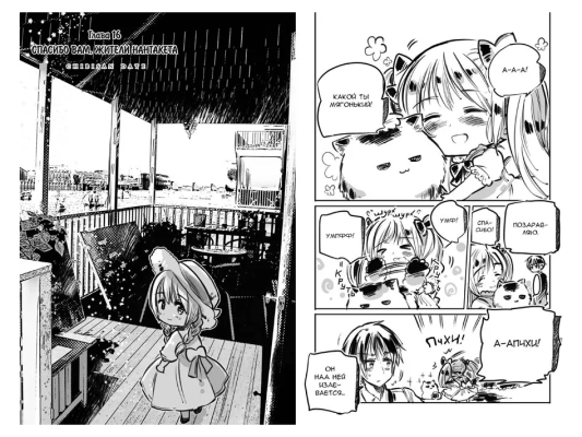 Моменты Жизни. Том 3