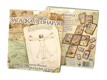 Базовый набор &quot;Загадка Леонардо&quot;