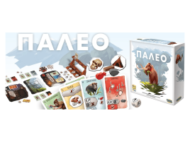 Палео