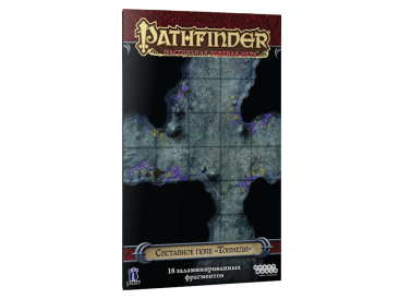Pathfinder. Настольная ролевая игра. Составное поле &quot;Тоннели&quot;