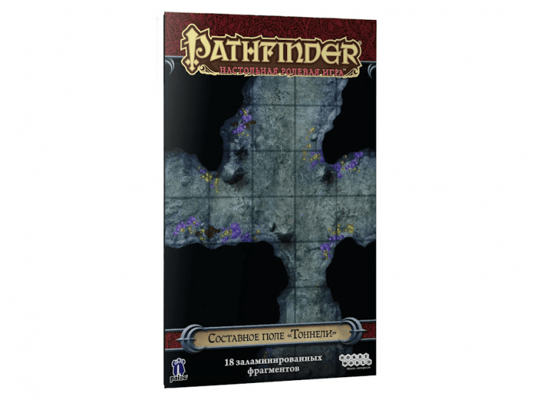 Pathfinder. Настольная ролевая игра. Составное поле "Тоннели"