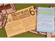 Манчкин : 6 Безбашенные Подземелья (2-е.рус.изд)