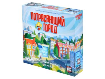 Потрясающий город