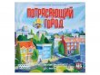 Потрясающий город