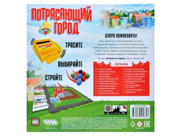 Потрясающий город