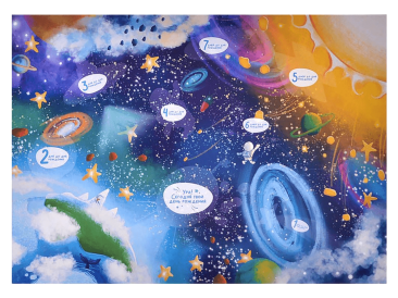 Календарь ожидания Дня Рождения «Космос»