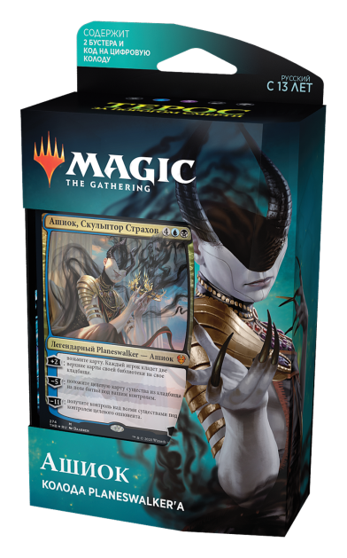 Терос за гранью смерти: Колода Planeswalker&#039;а Ашиок